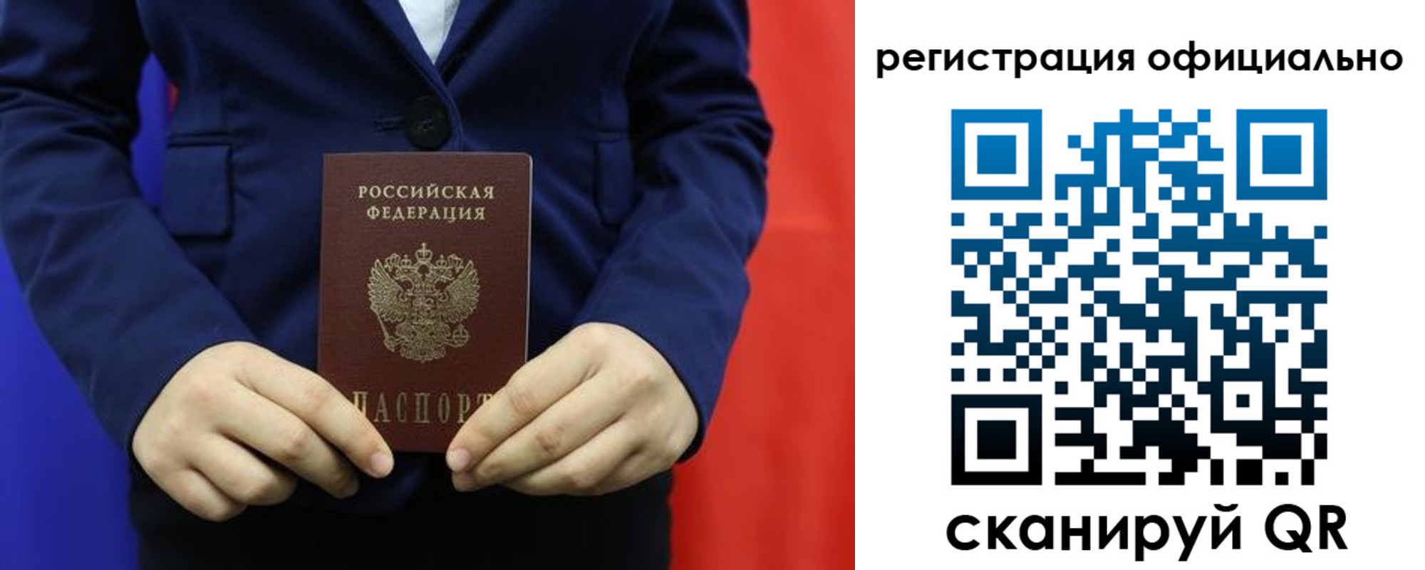 прописка штамп в Урус-Мартане
