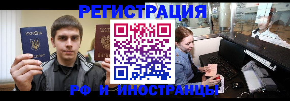 временная регистрация гарантия в Урус-Мартане
