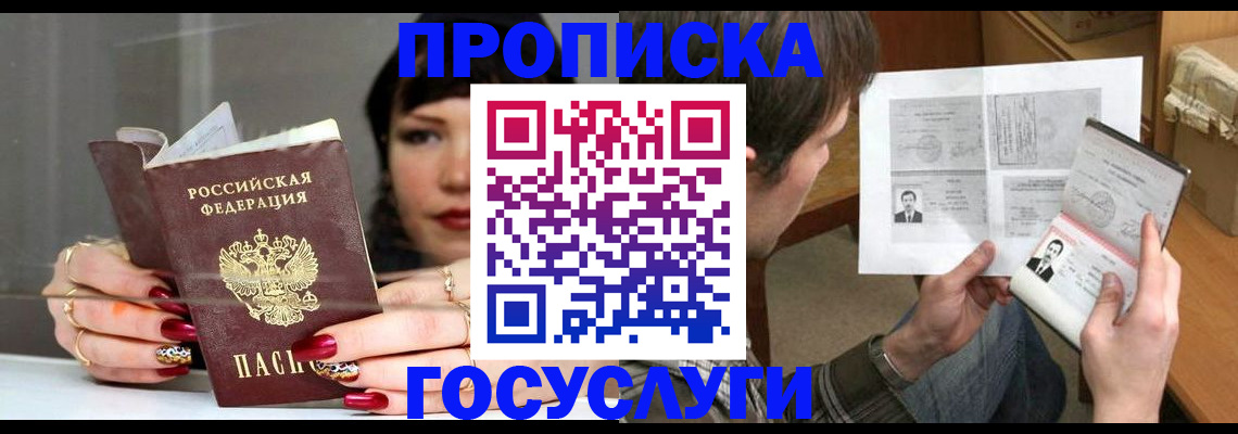 пропишу в квартире в Урус-Мартане