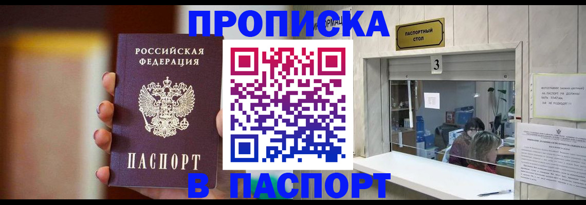 временная регистрация надежно в Урус-Мартане