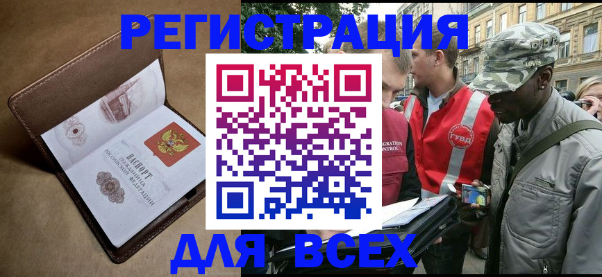 где прописаться в Урус-Мартане