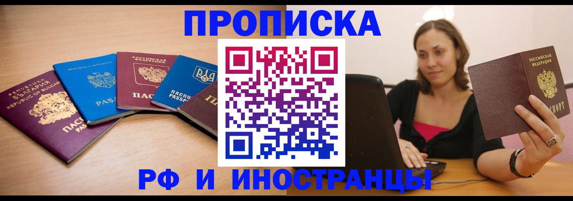 прописка ребенка в Урус-Мартане