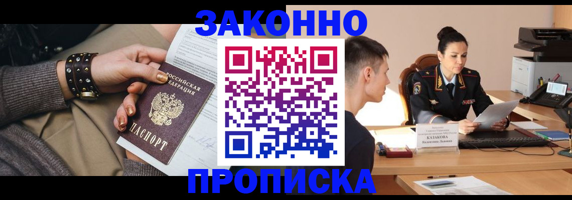 где прописаться в Урус-Мартане