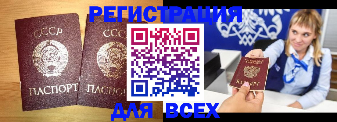 временная регистрация в квартире в Урус-Мартане