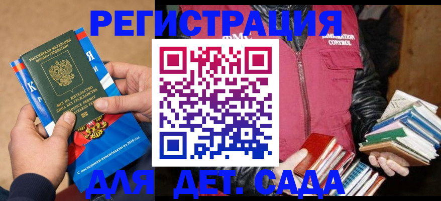 прописка иностранных граждан в Урус-Мартане