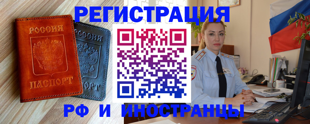 купить прописку в Урус-Мартане