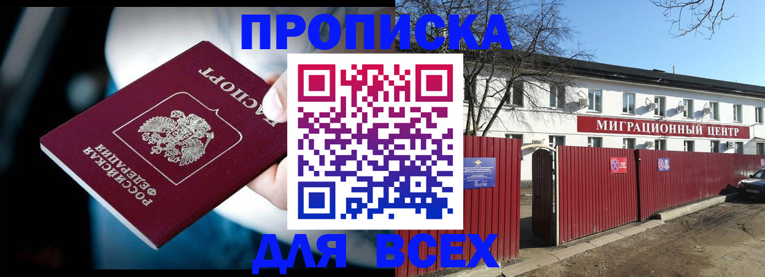 временная регистрация недорого в Урус-Мартане