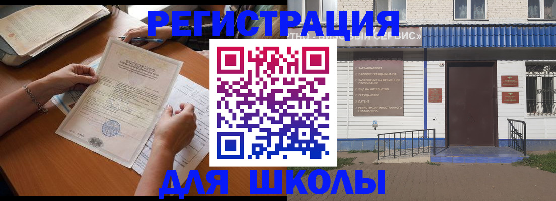 прописка для кредита в Урус-Мартане