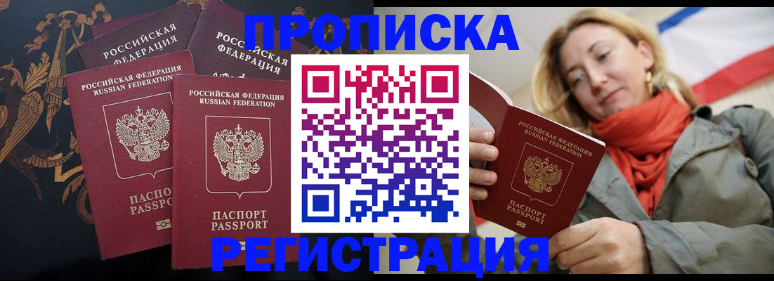 временная регистрация законно в Урус-Мартане