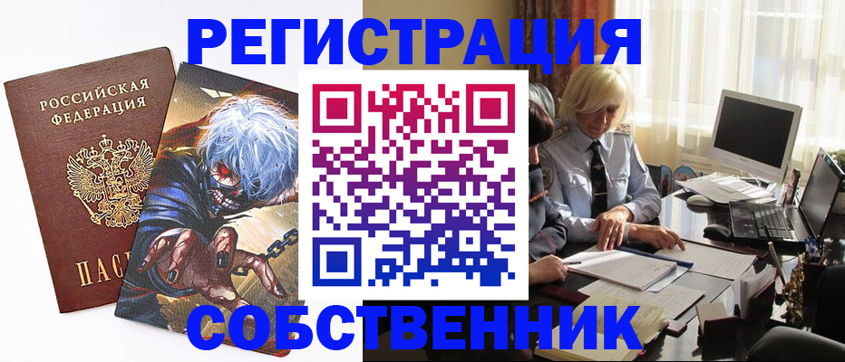 пропишу в квартире в Урус-Мартане