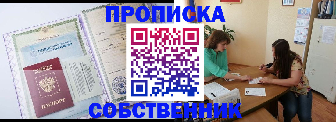 временная регистрация 2025 в Урус-Мартане